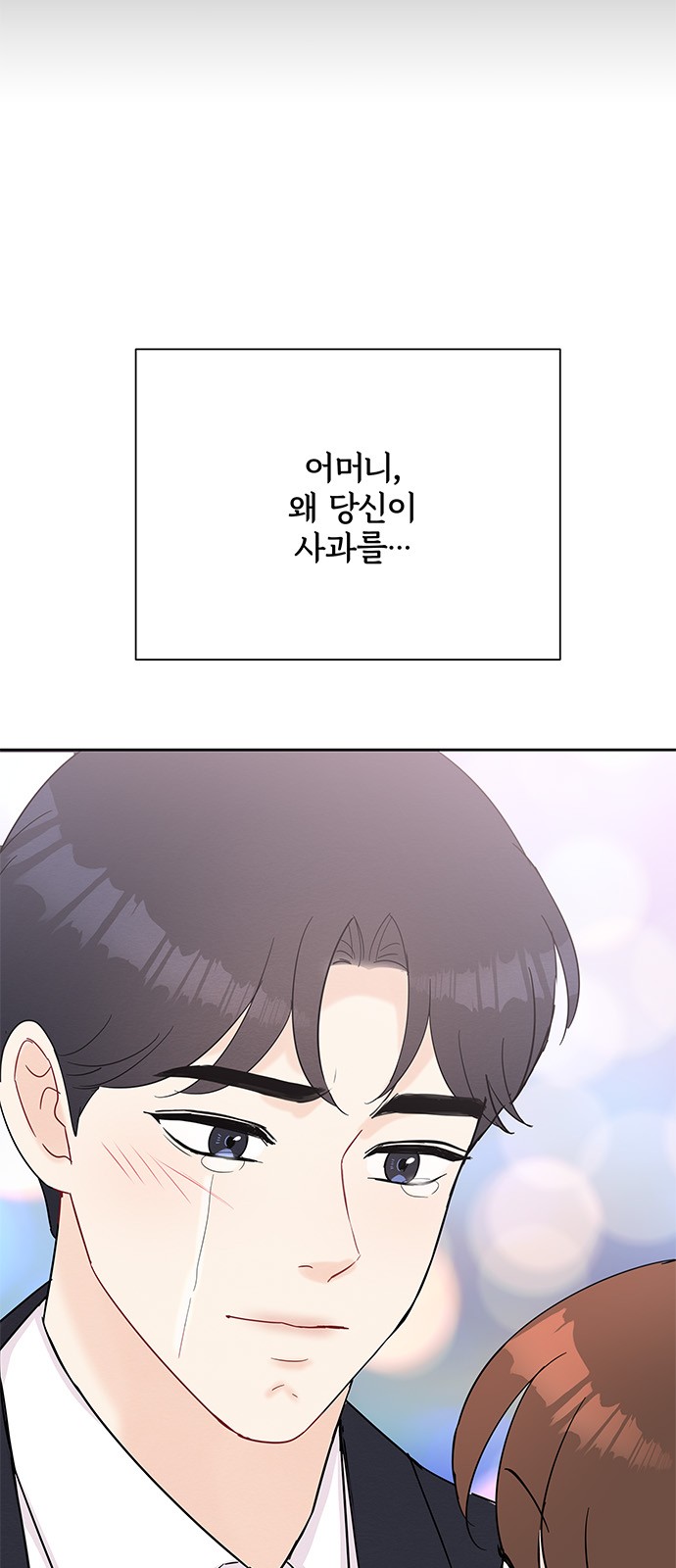 Boss's Blatant Taste - Chapter 40 - Page 35