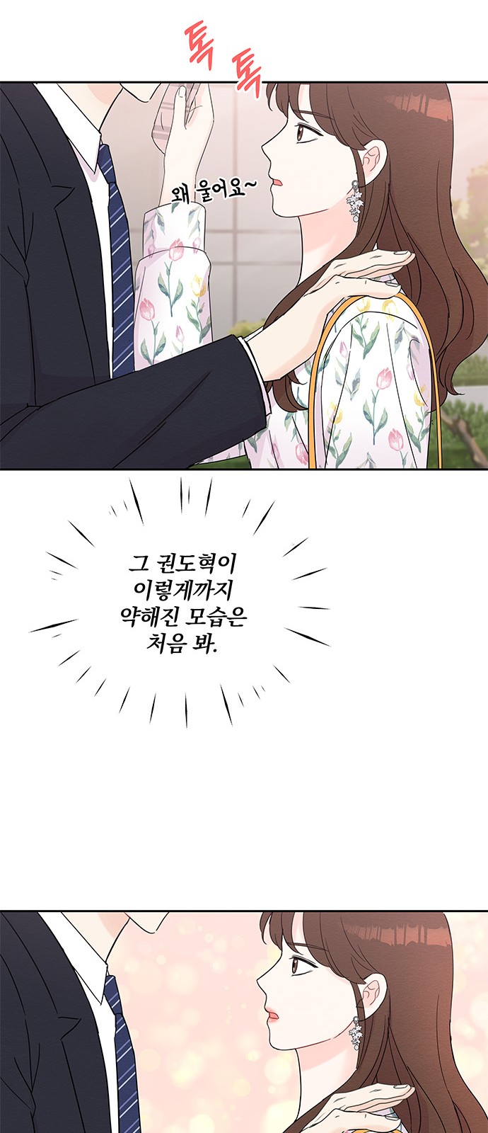 Boss's Blatant Taste - Chapter 40 - Page 37