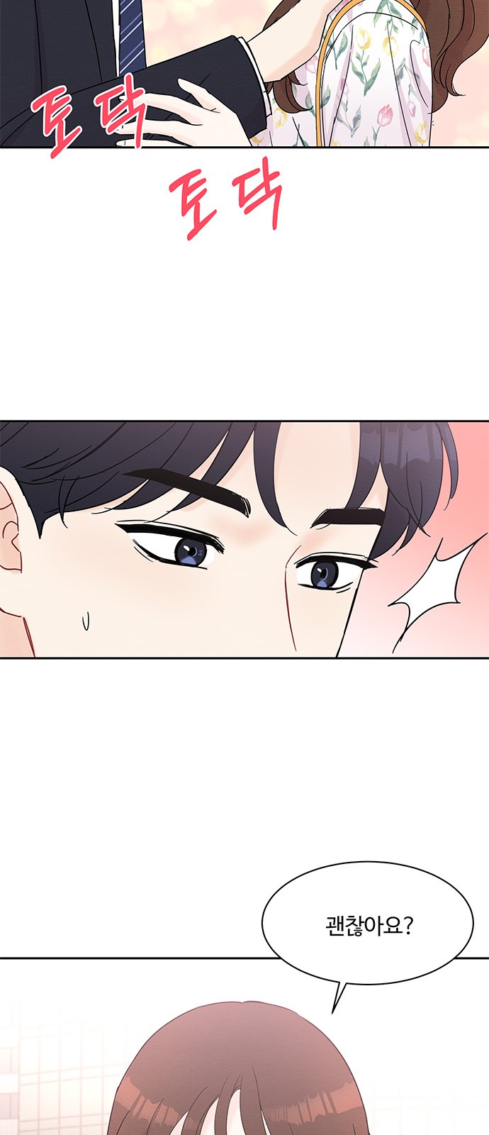 Boss's Blatant Taste - Chapter 40 - Page 38