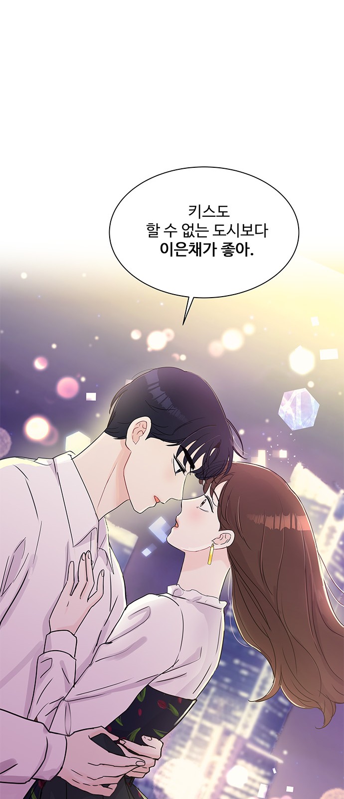 Boss's Blatant Taste - Chapter 46 - Page 56