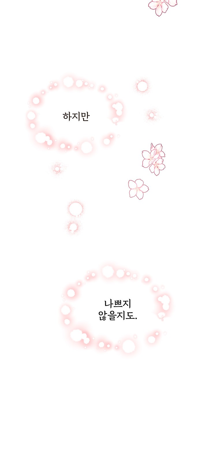 Boss's Blatant Taste - Chapter 48 - Page 30