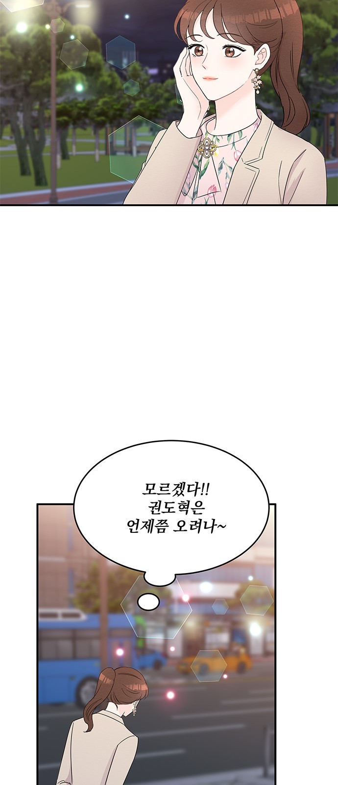 Boss's Blatant Taste - Chapter 48 - Page 34