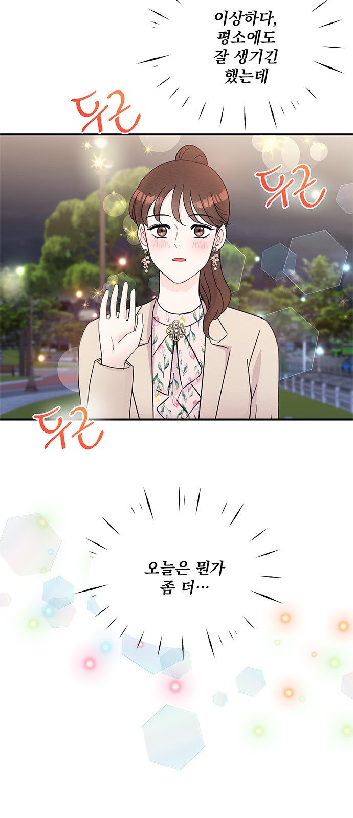 Boss's Blatant Taste - Chapter 48 - Page 37