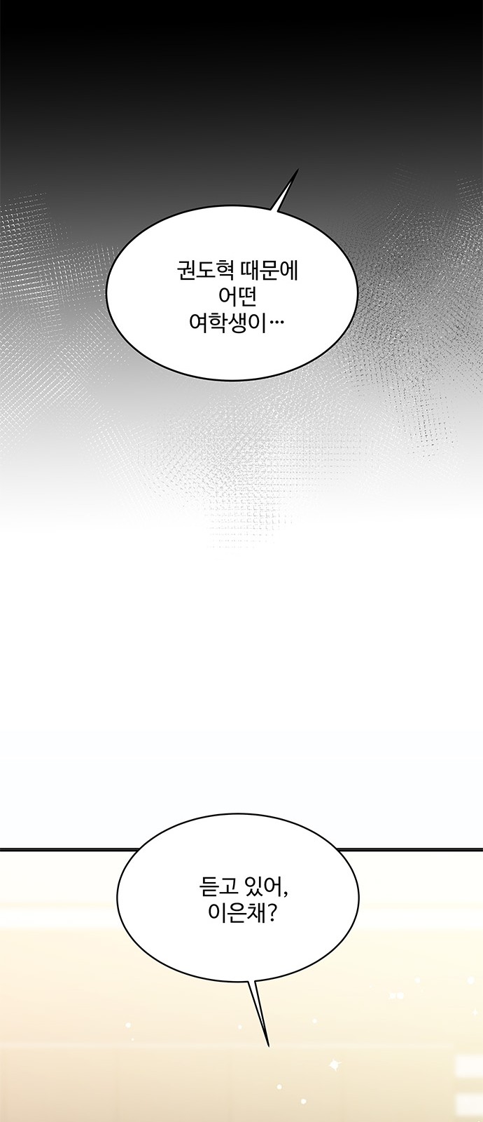 Boss's Blatant Taste - Chapter 48 - Page 60