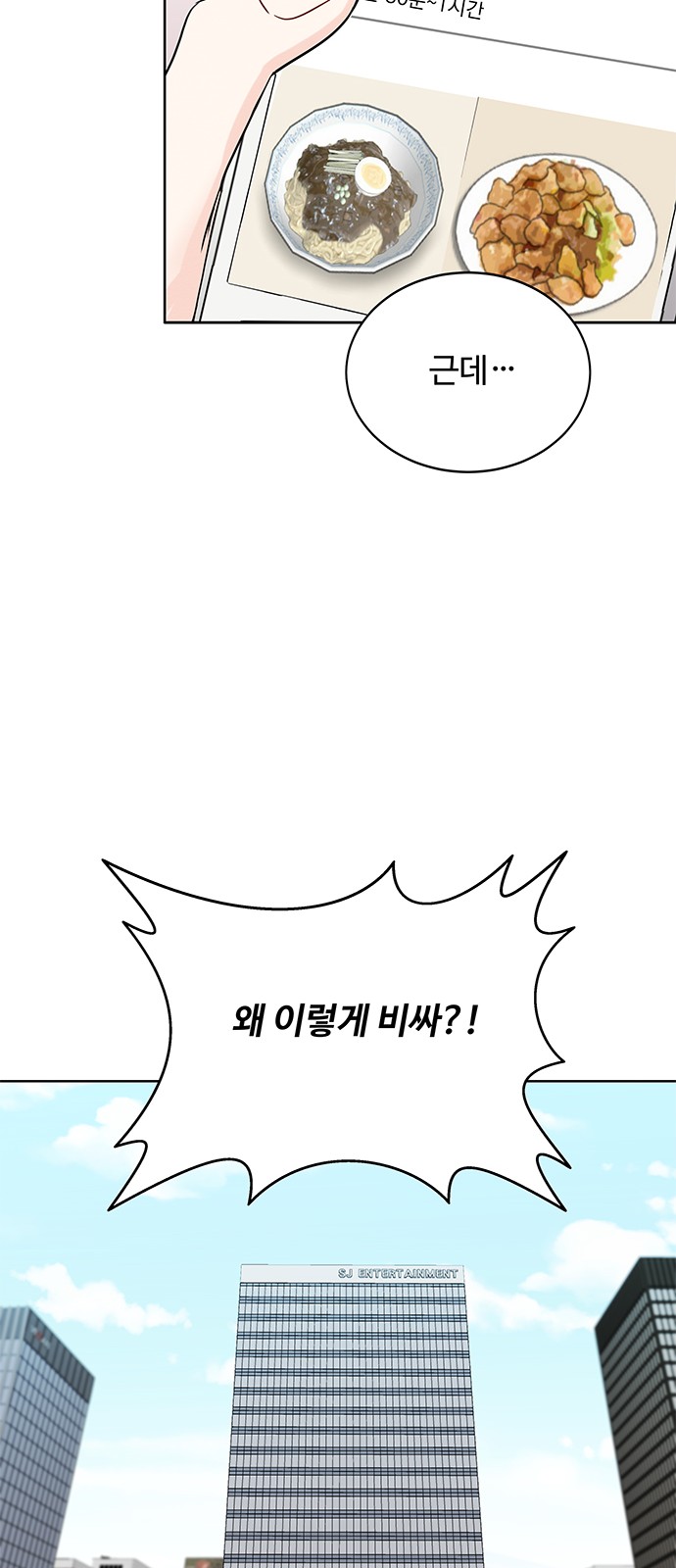 Boss's Blatant Taste - Chapter 5 - Page 26