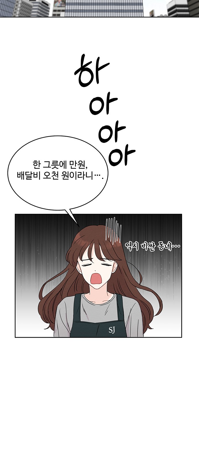 Boss's Blatant Taste - Chapter 5 - Page 27