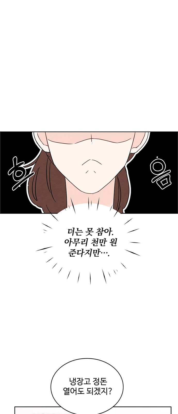 Boss's Blatant Taste - Chapter 5 - Page 28