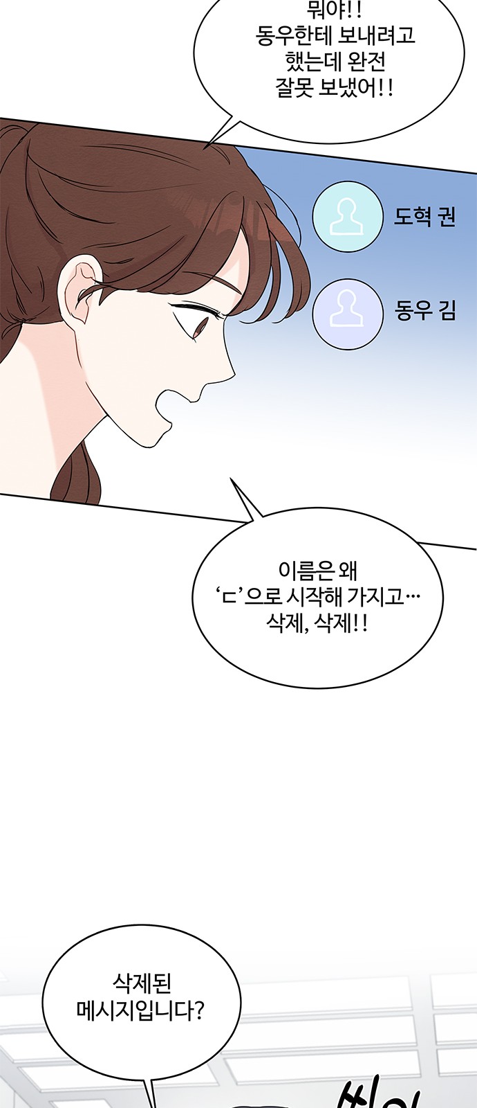 Boss's Blatant Taste - Chapter 5 - Page 34