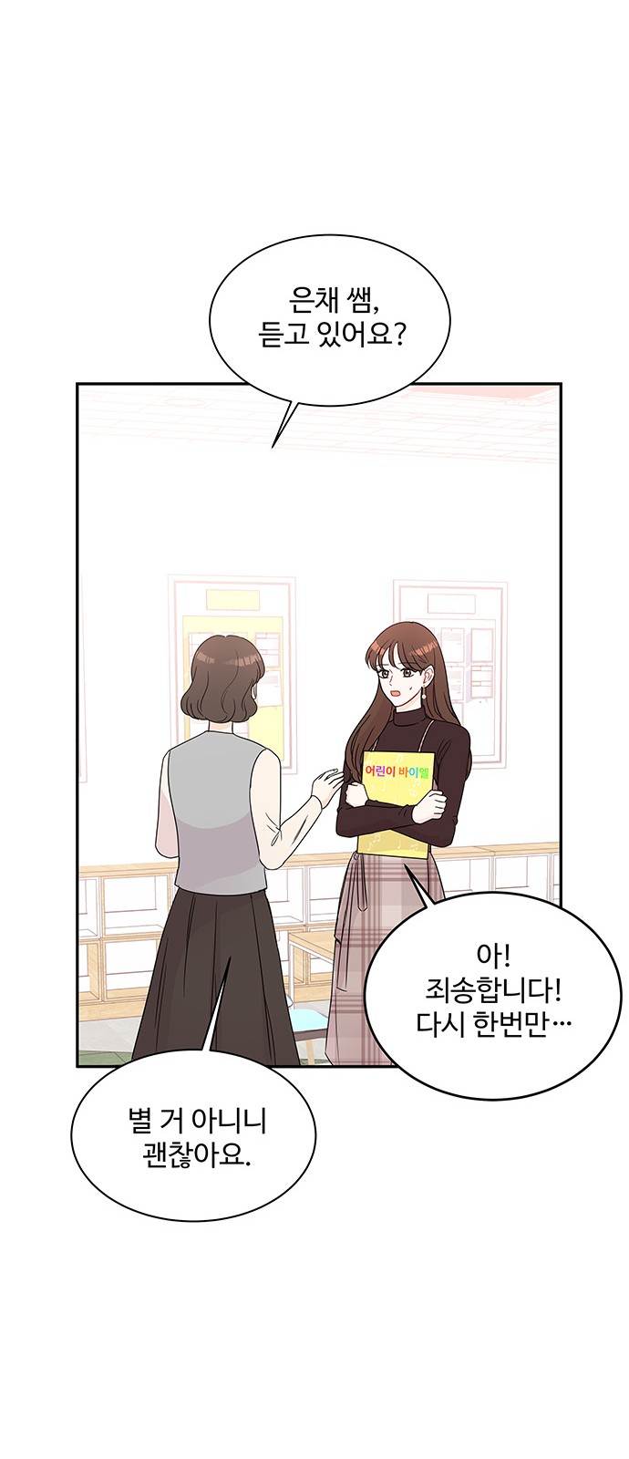 Boss's Blatant Taste - Chapter 58 - Page 34
