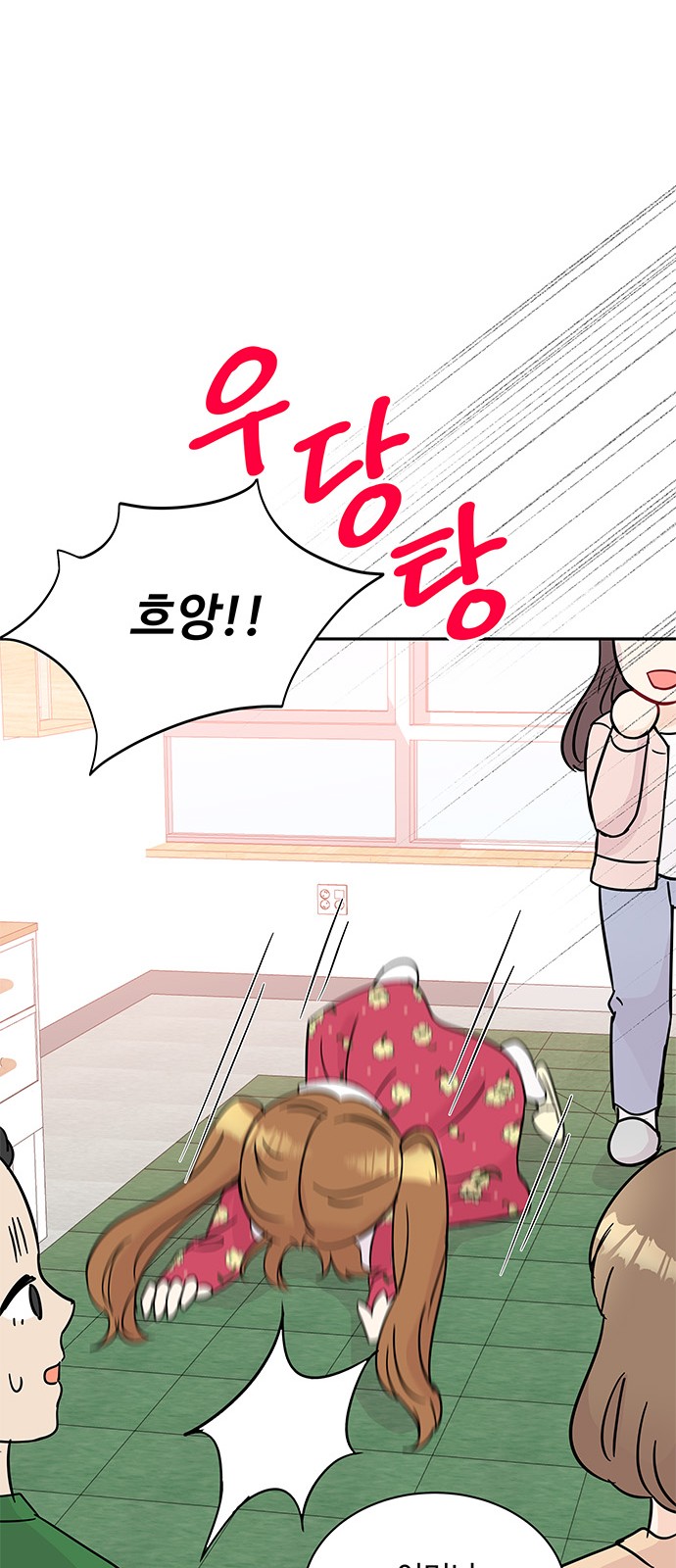 Boss's Blatant Taste - Chapter 58 - Page 35