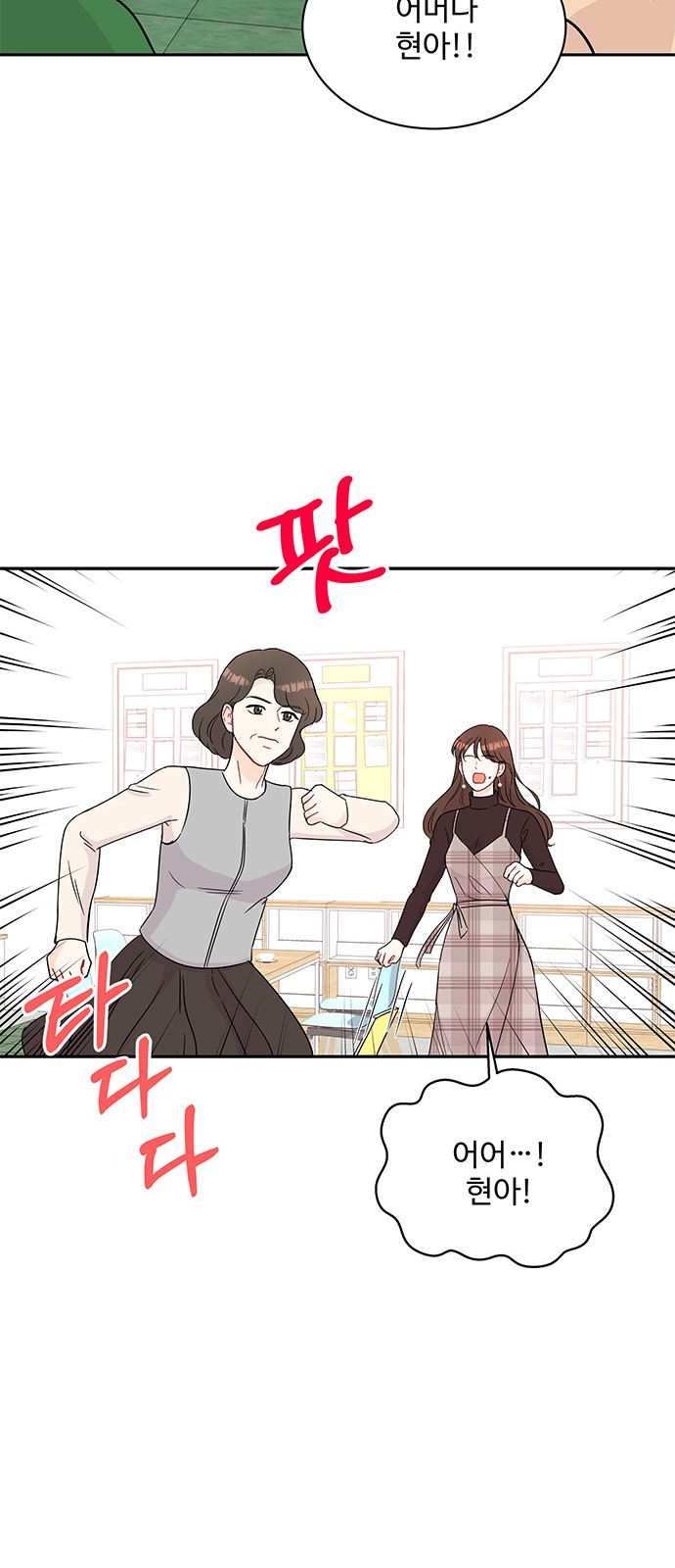 Boss's Blatant Taste - Chapter 58 - Page 36
