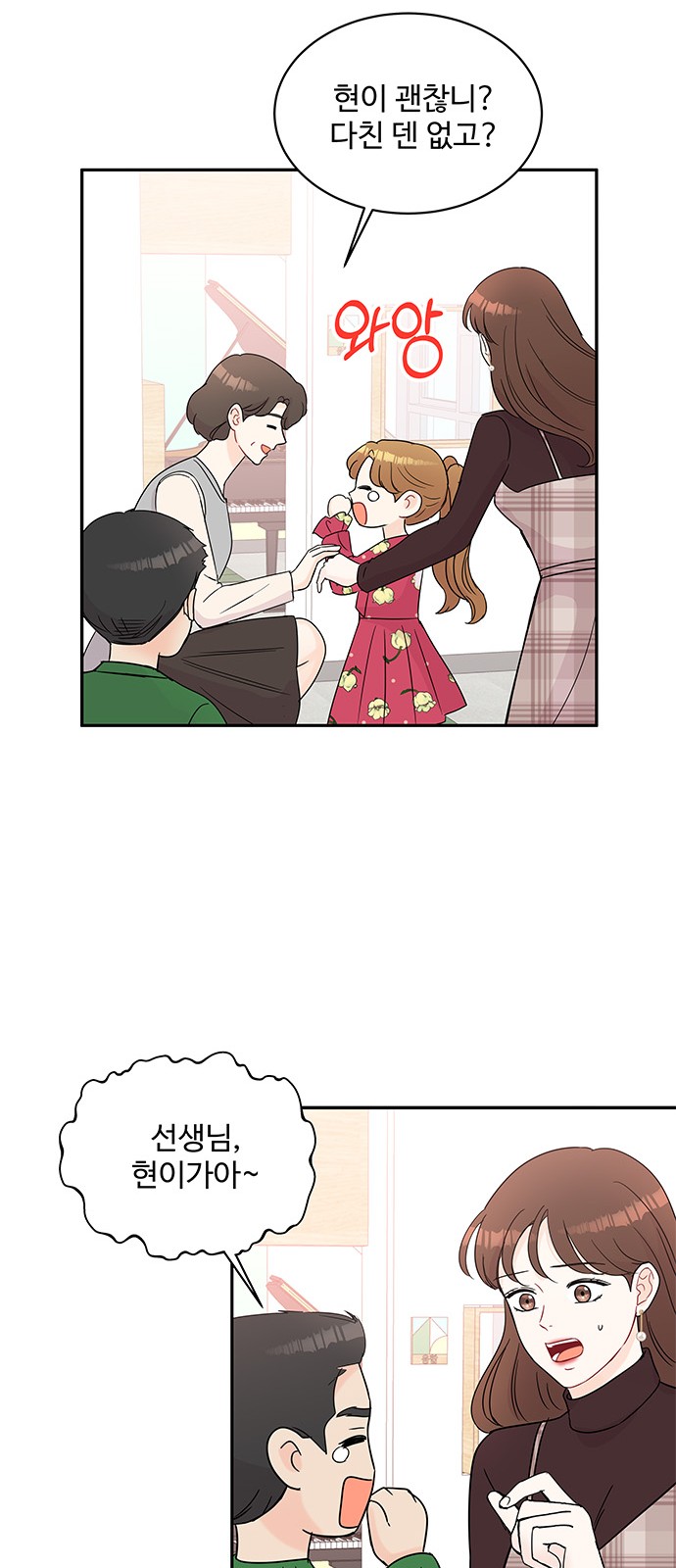 Boss's Blatant Taste - Chapter 58 - Page 37