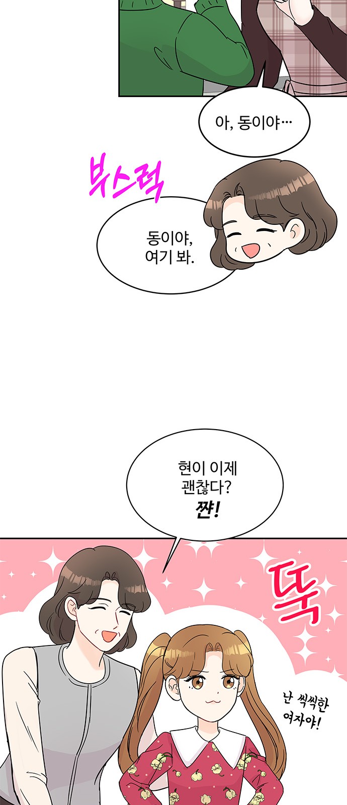 Boss's Blatant Taste - Chapter 58 - Page 38