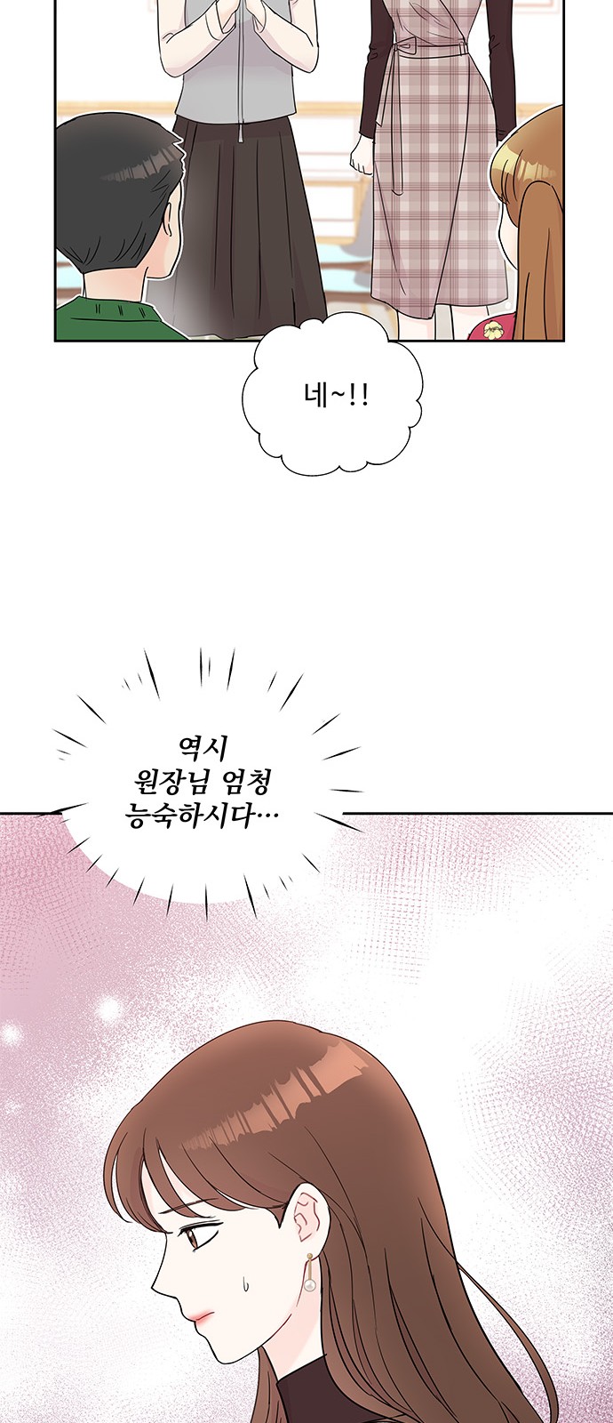 Boss's Blatant Taste - Chapter 58 - Page 40
