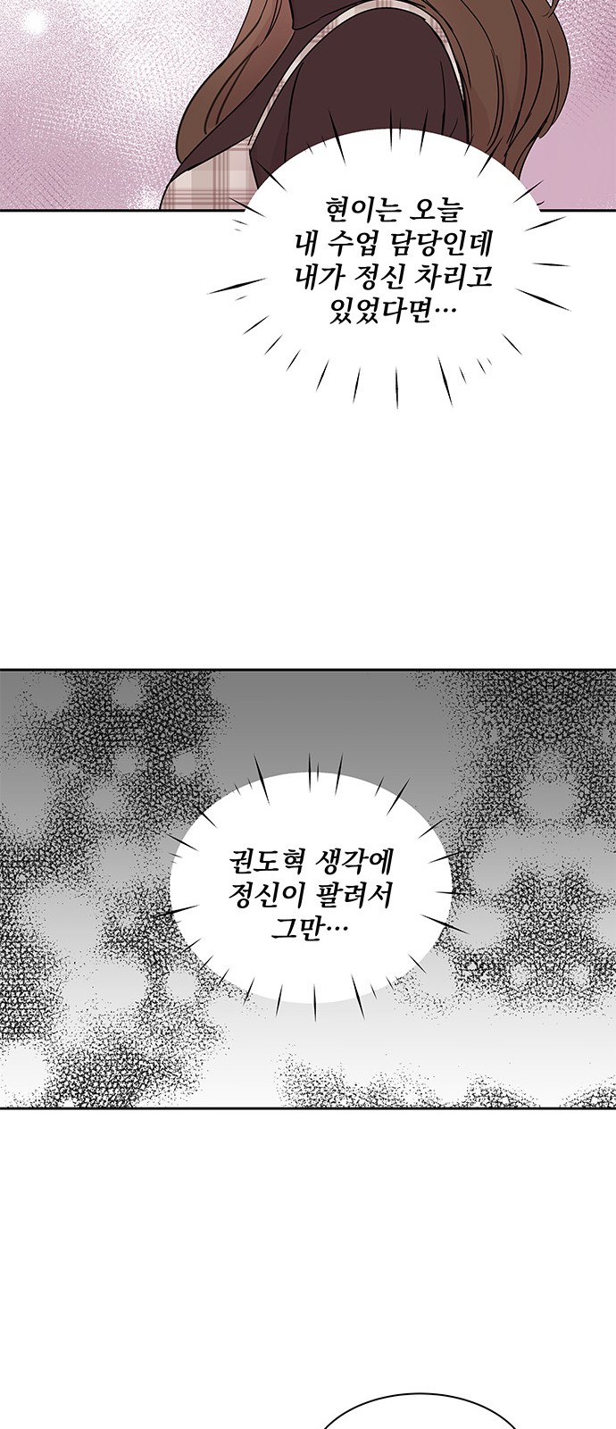 Boss's Blatant Taste - Chapter 58 - Page 41