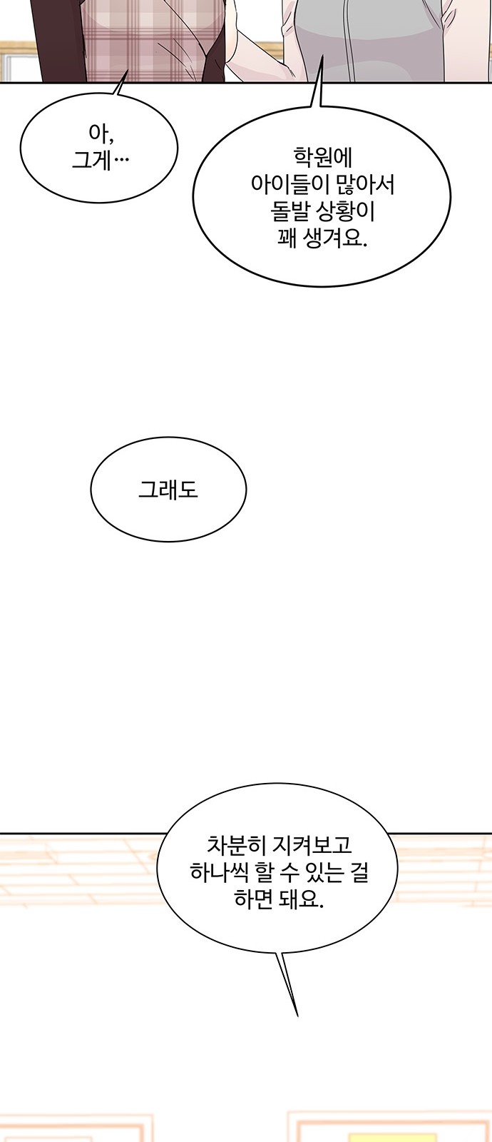 Boss's Blatant Taste - Chapter 58 - Page 43