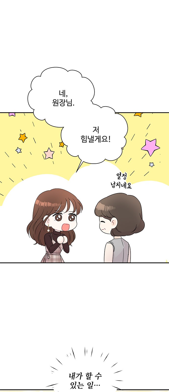 Boss's Blatant Taste - Chapter 58 - Page 46
