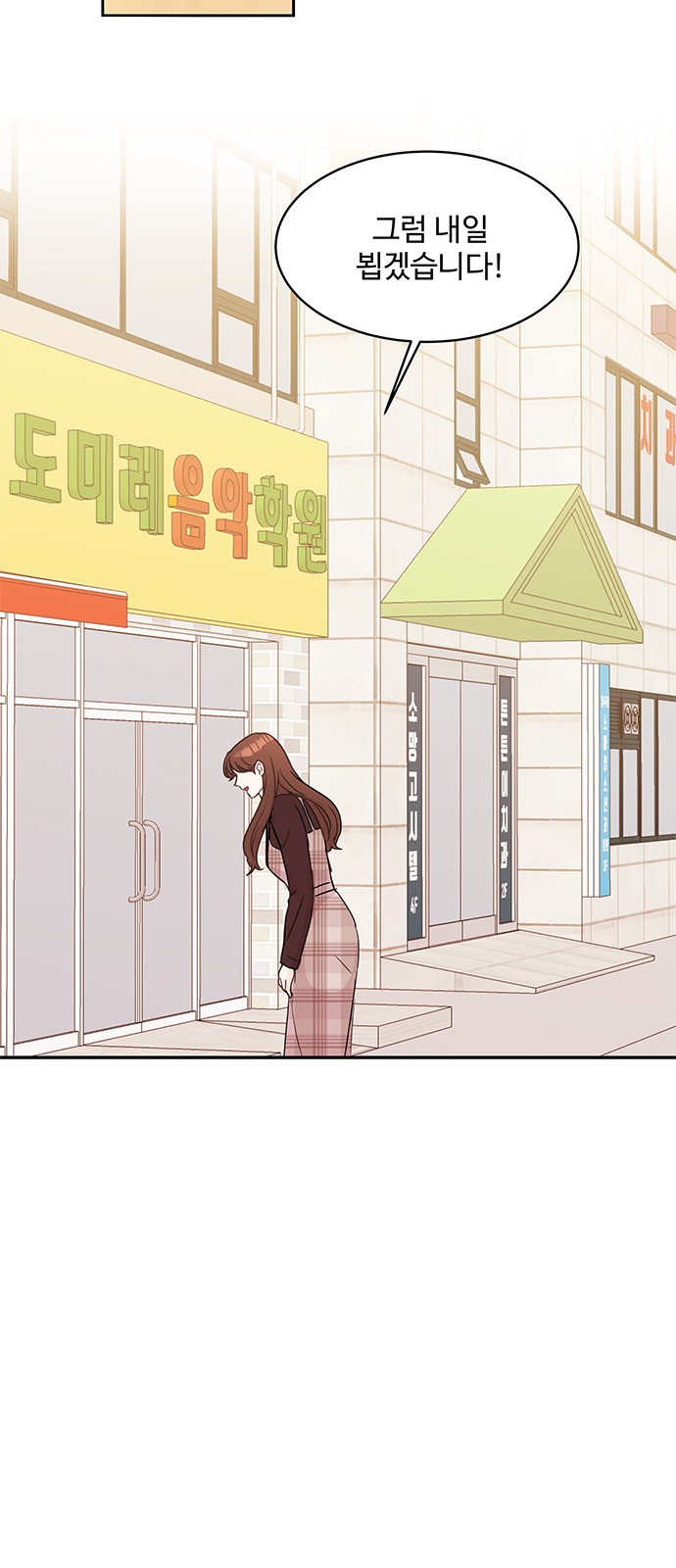 Boss's Blatant Taste - Chapter 58 - Page 49