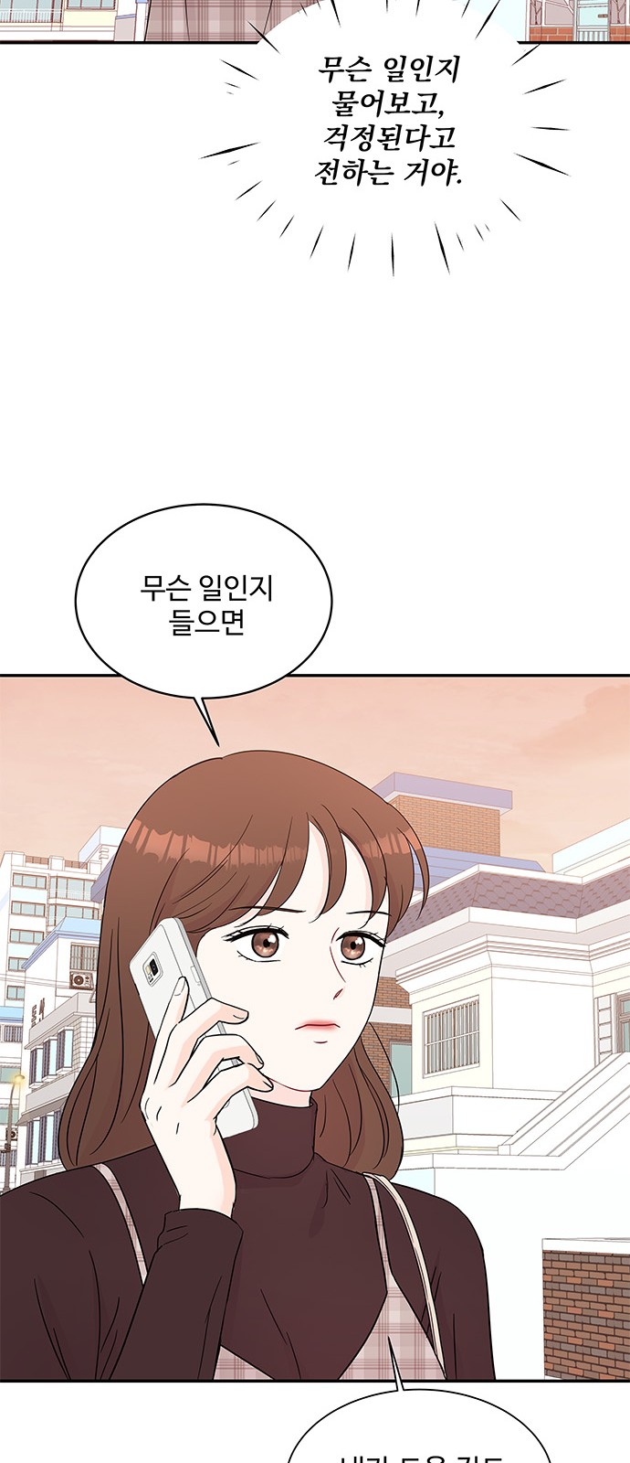 Boss's Blatant Taste - Chapter 58 - Page 53