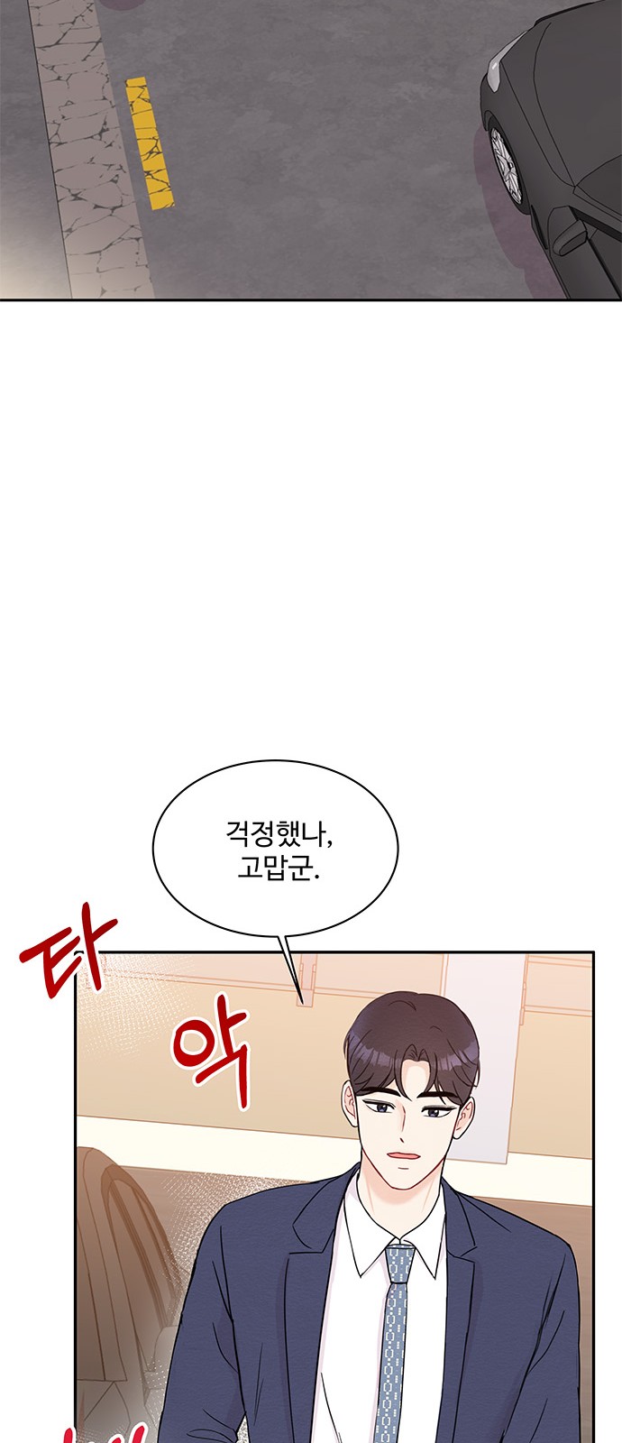 Boss's Blatant Taste - Chapter 58 - Page 56