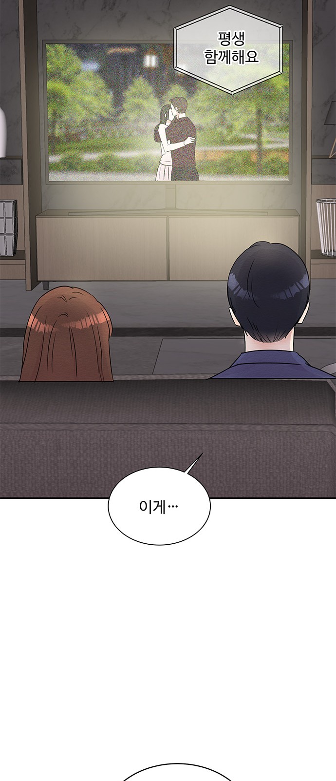 Boss's Blatant Taste - Chapter 60 - Page 23