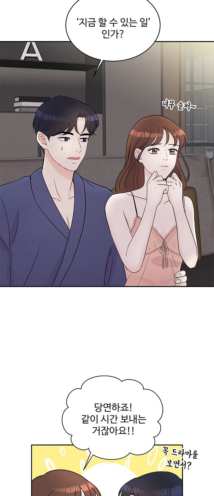 Boss's Blatant Taste - Chapter 60 - Page 24