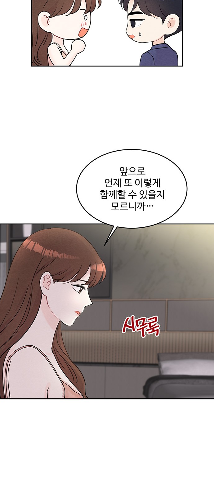 Boss's Blatant Taste - Chapter 60 - Page 25