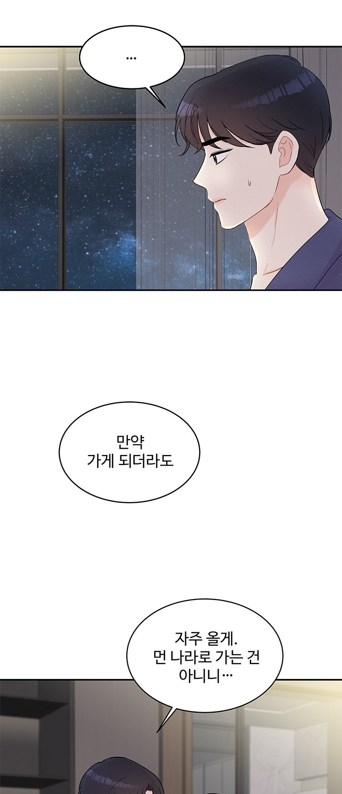 Boss's Blatant Taste - Chapter 60 - Page 26