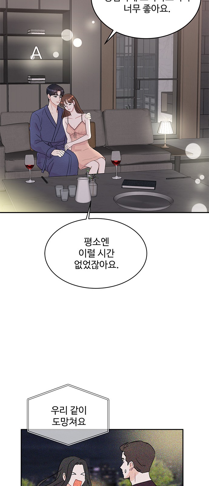 Boss's Blatant Taste - Chapter 60 - Page 30