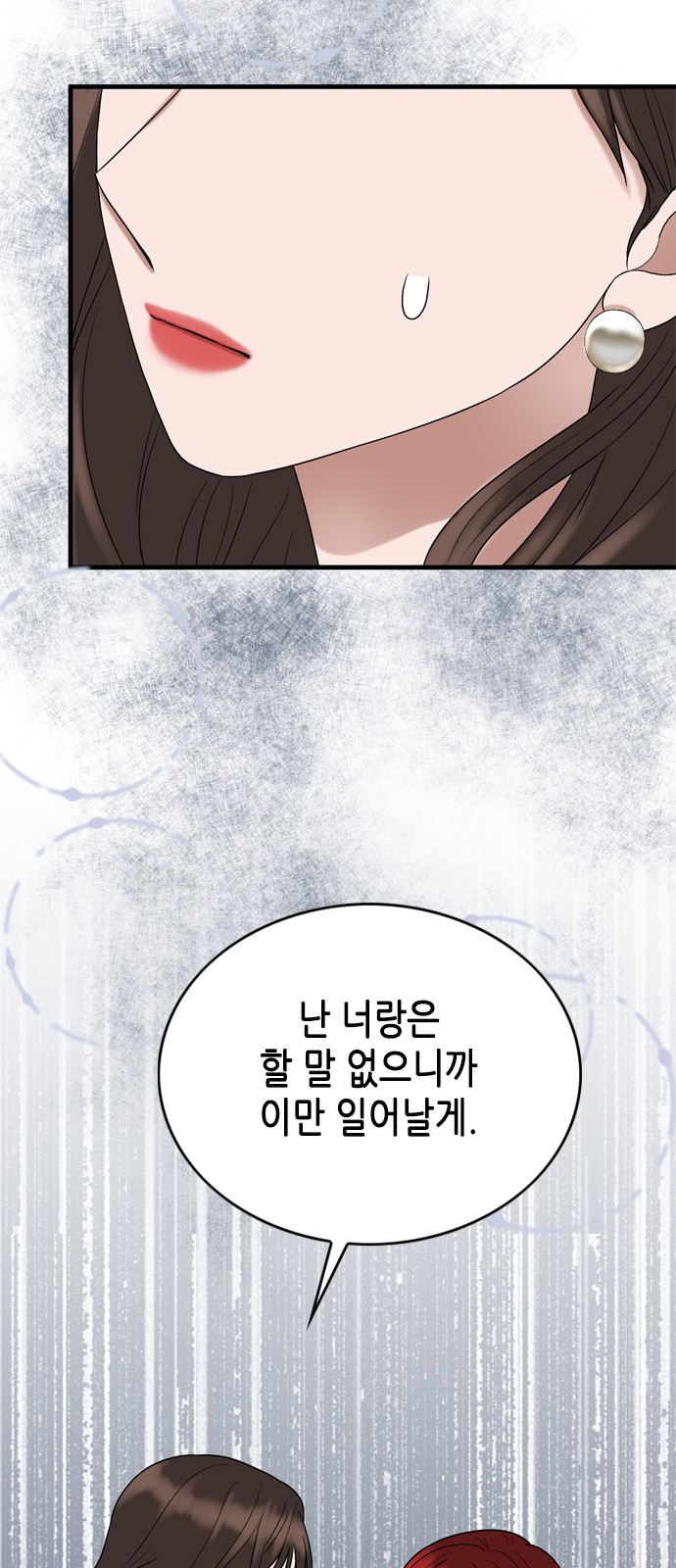My Brother's House Is Empty - Chapter 11 - Page 18