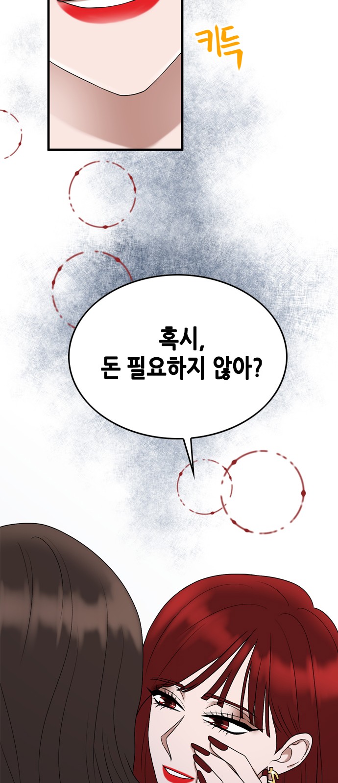 My Brother's House Is Empty - Chapter 11 - Page 22