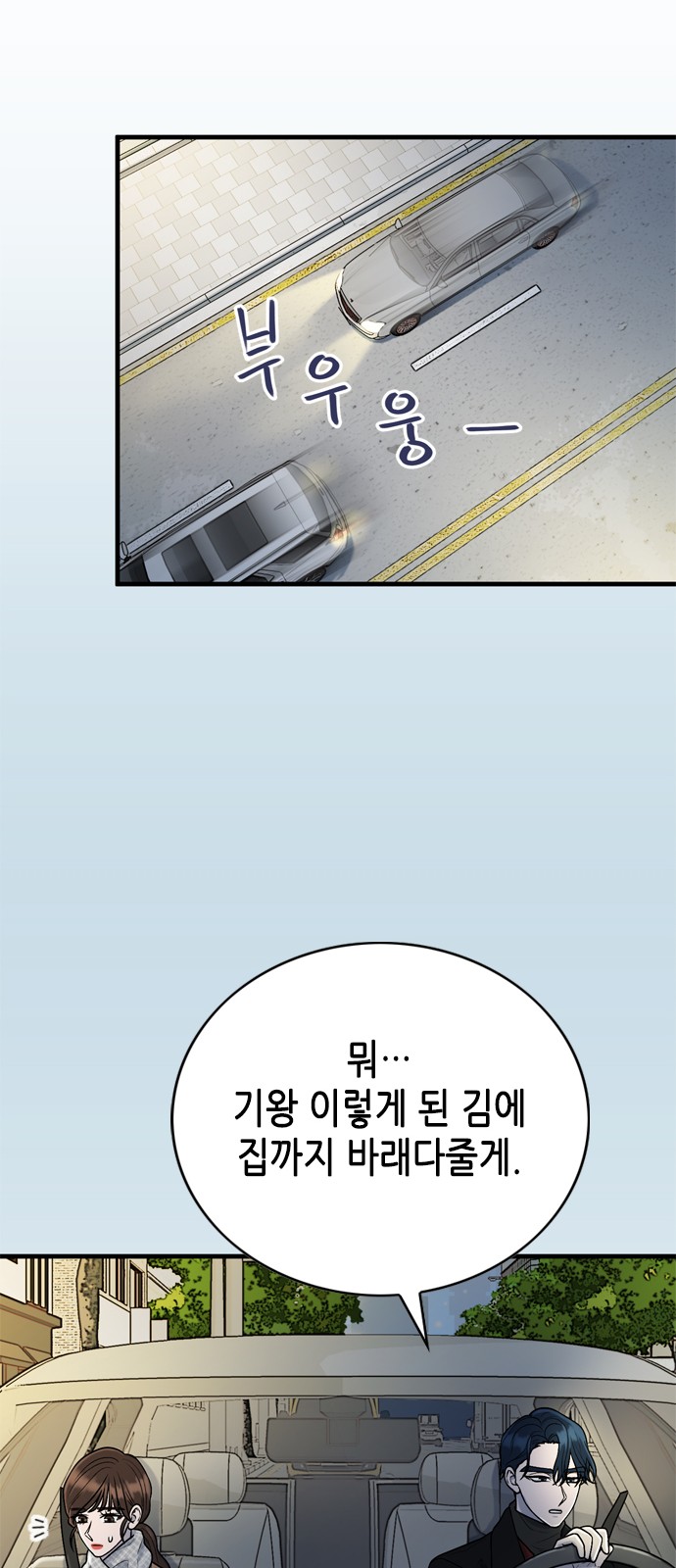 My Brother's House Is Empty - Chapter 17 - Page 30