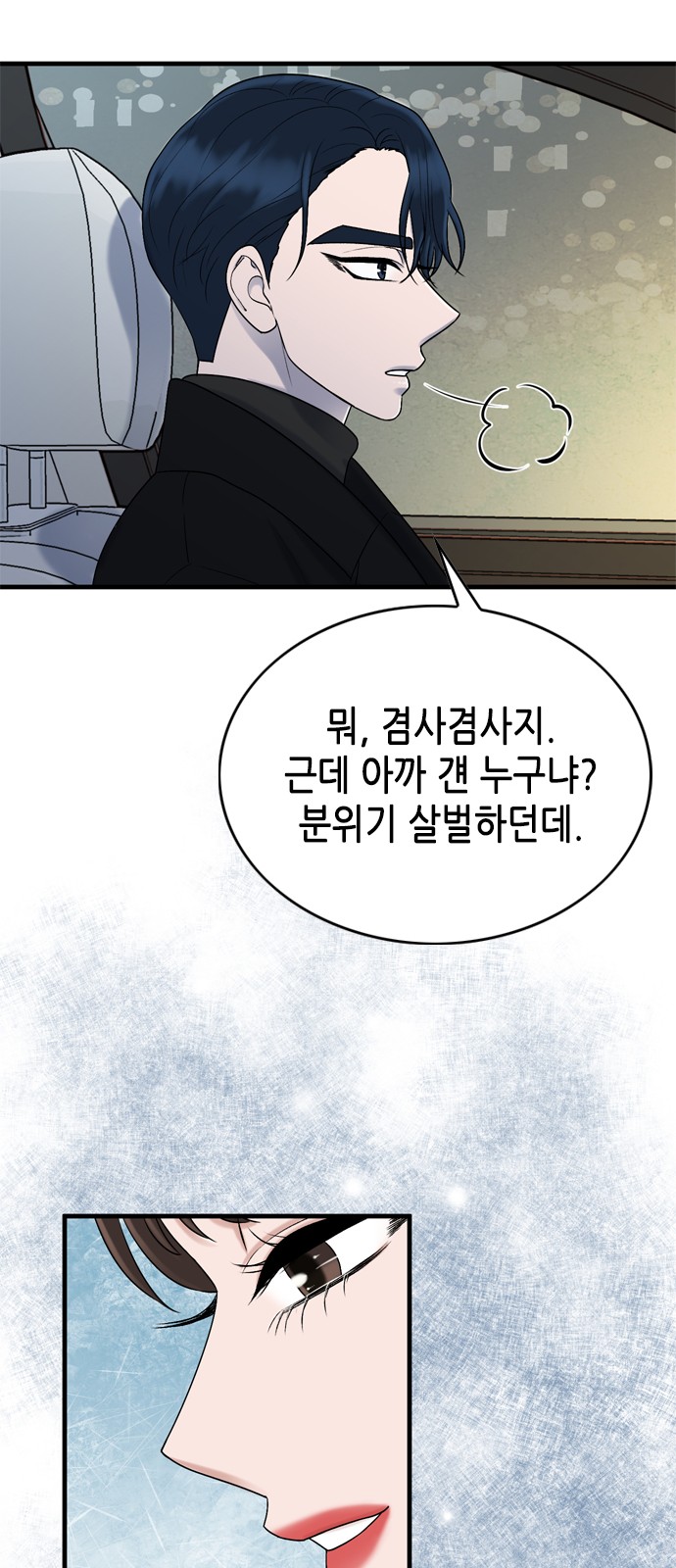 My Brother's House Is Empty - Chapter 17 - Page 32