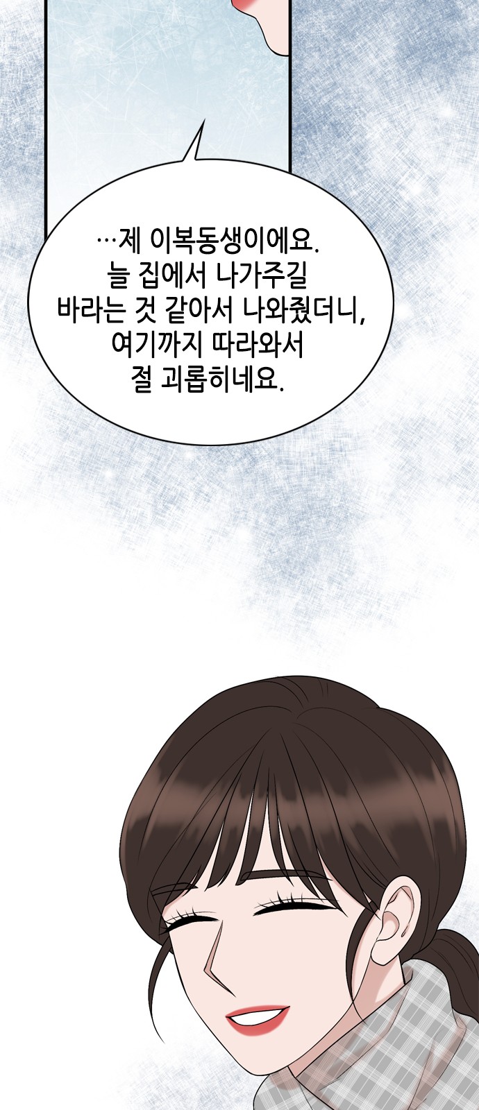 My Brother's House Is Empty - Chapter 17 - Page 33