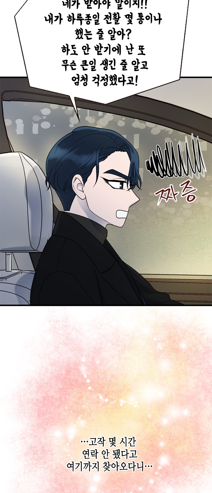 My Brother's House Is Empty - Chapter 17 - Page 35