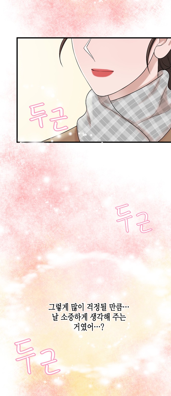 My Brother's House Is Empty - Chapter 17 - Page 36