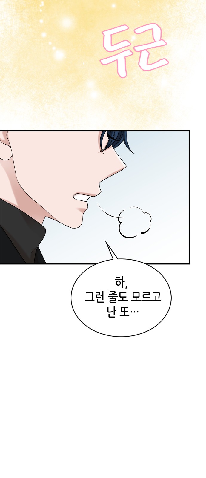 My Brother's House Is Empty - Chapter 17 - Page 38