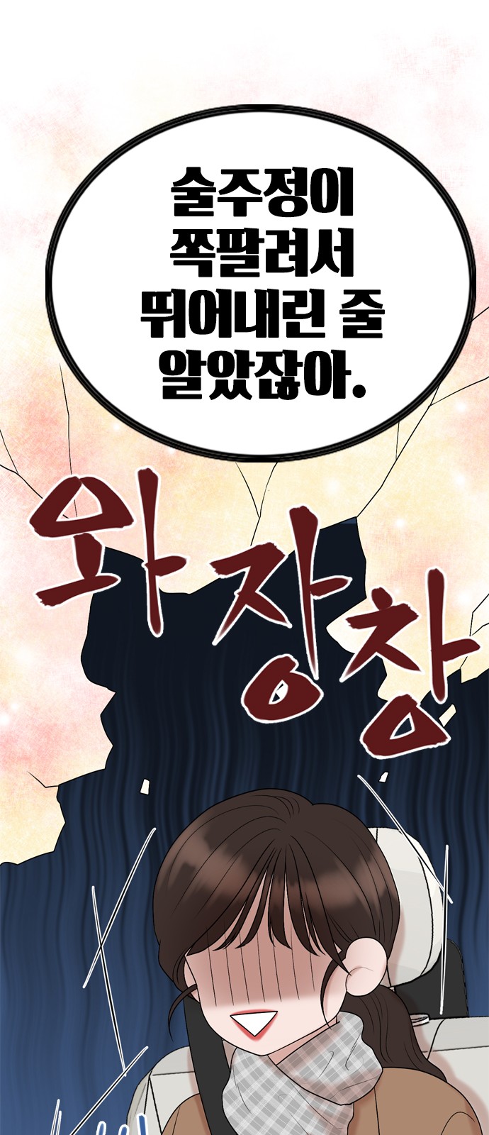 My Brother's House Is Empty - Chapter 17 - Page 39