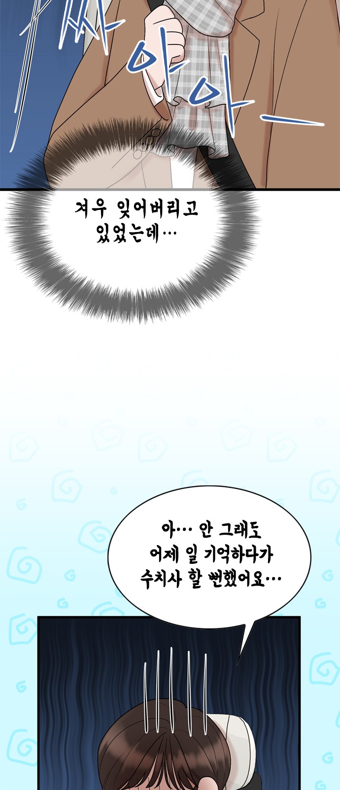 My Brother's House Is Empty - Chapter 17 - Page 40