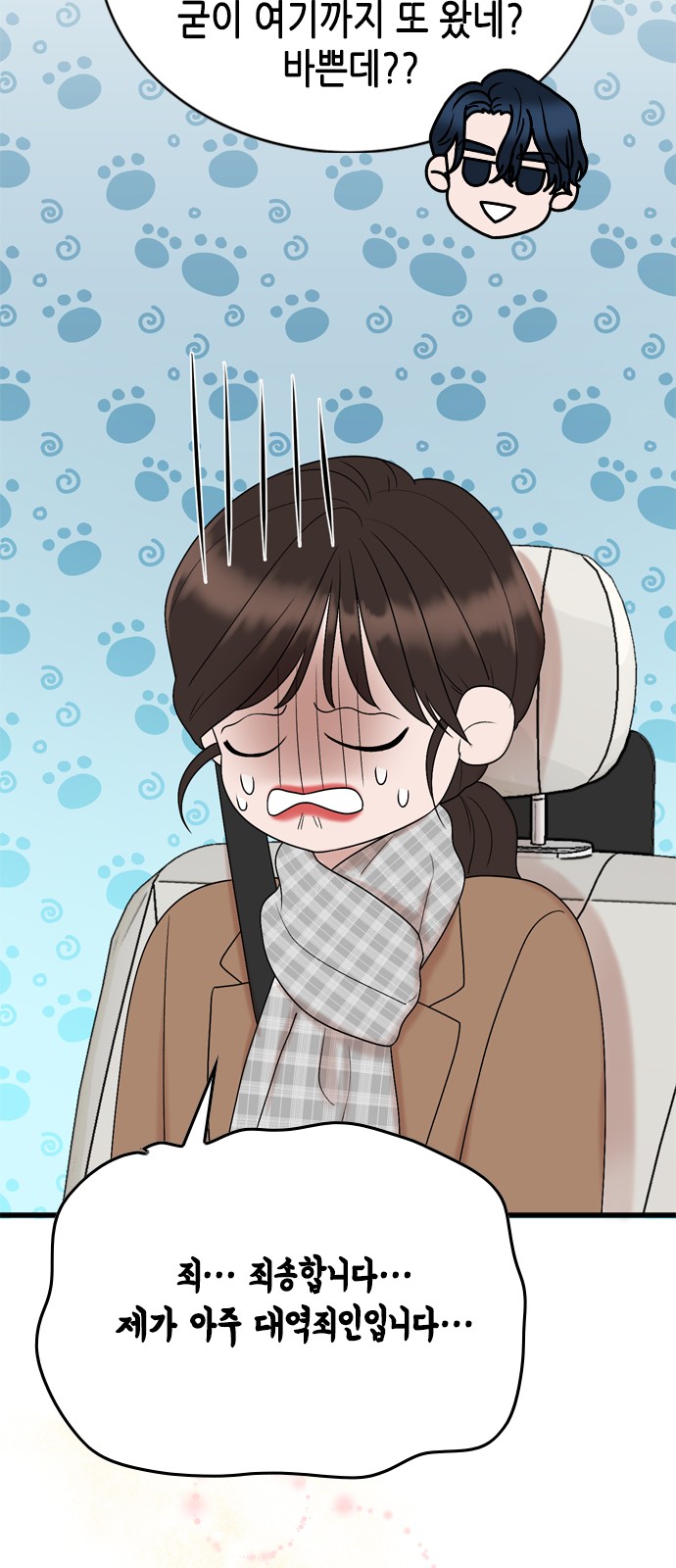 My Brother's House Is Empty - Chapter 17 - Page 43