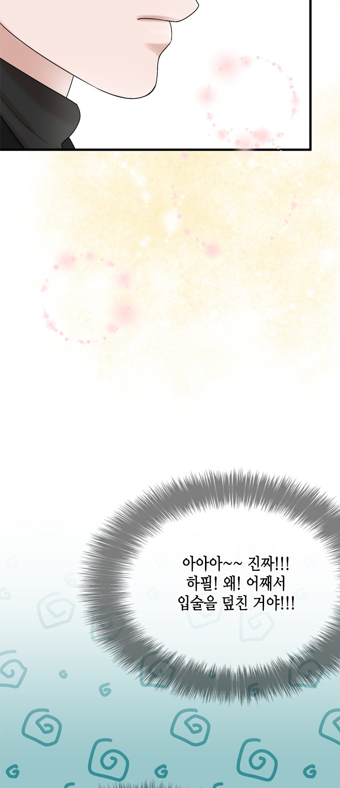 My Brother's House Is Empty - Chapter 17 - Page 45