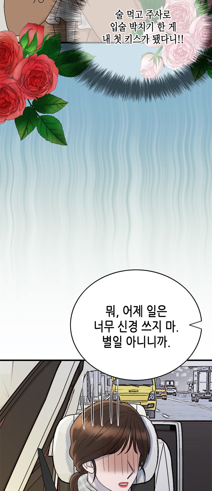 My Brother's House Is Empty - Chapter 17 - Page 47
