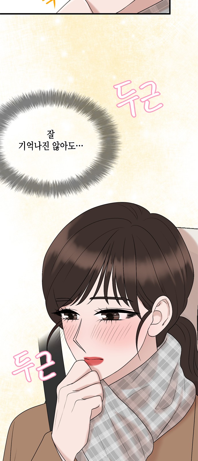 My Brother's House Is Empty - Chapter 17 - Page 51