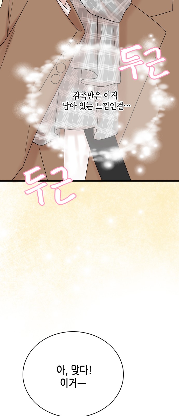 My Brother's House Is Empty - Chapter 17 - Page 52