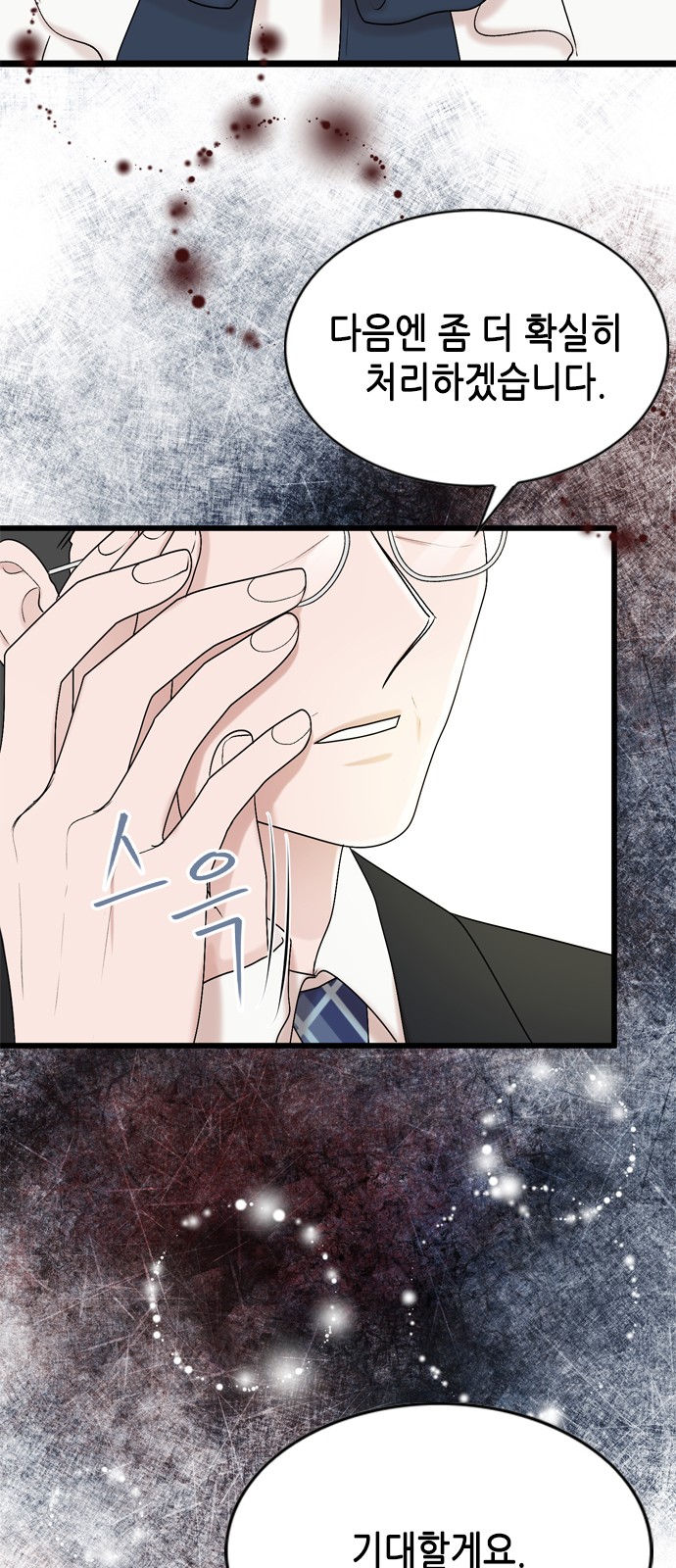 My Brother's House Is Empty - Chapter 23 - Page 26