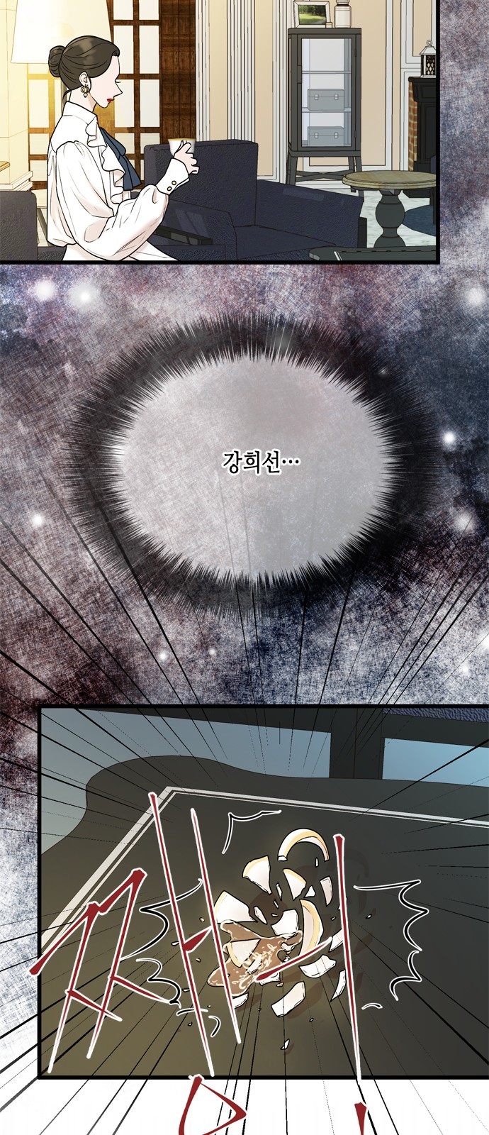 My Brother's House Is Empty - Chapter 23 - Page 32