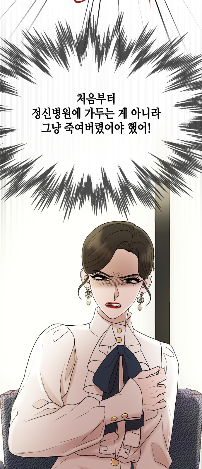 My Brother's House Is Empty - Chapter 23 - Page 33