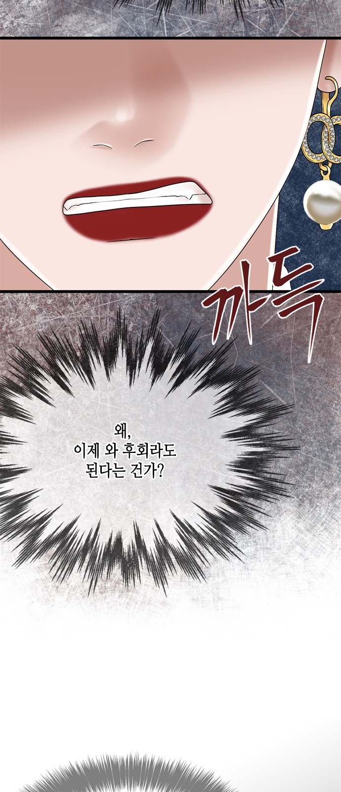 My Brother's House Is Empty - Chapter 23 - Page 35