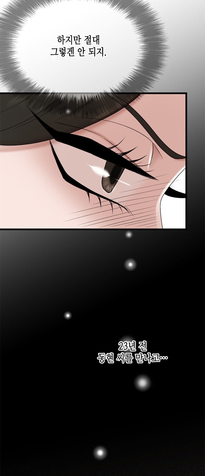 My Brother's House Is Empty - Chapter 23 - Page 36