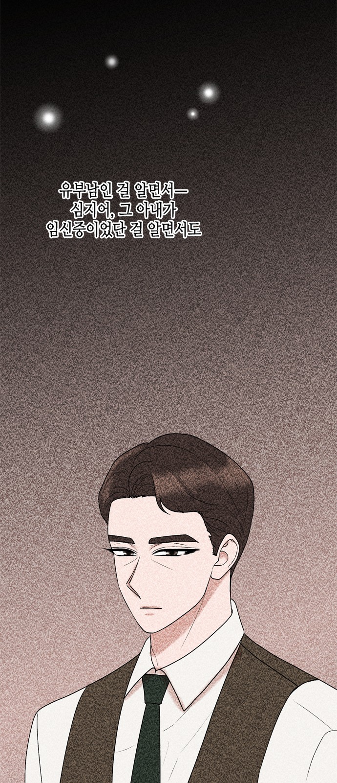 My Brother's House Is Empty - Chapter 23 - Page 37